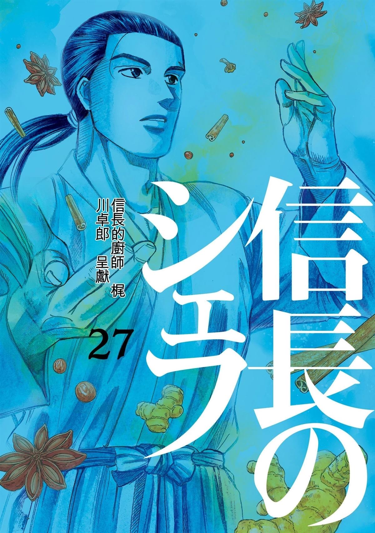 信长之野望11漫画,第27卷1图