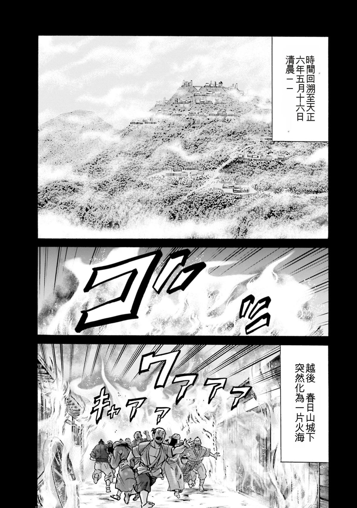 信长之野望11漫画,第27卷5图