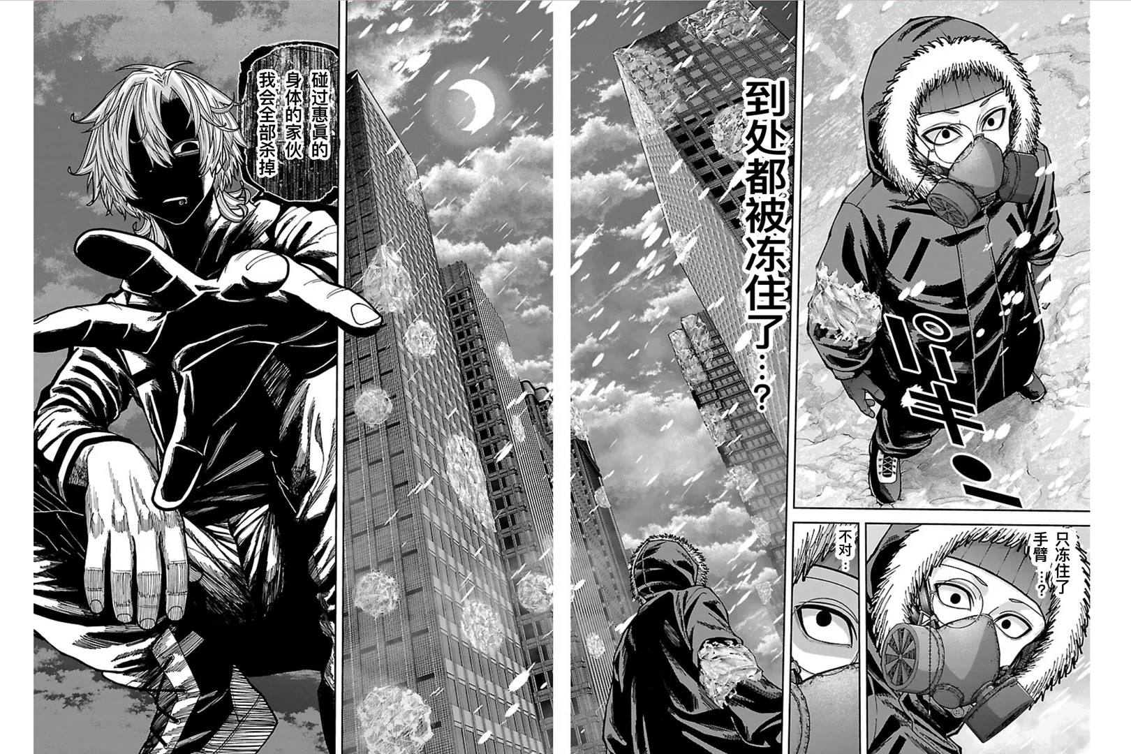 桃源暗鬼漫画,第262话5图