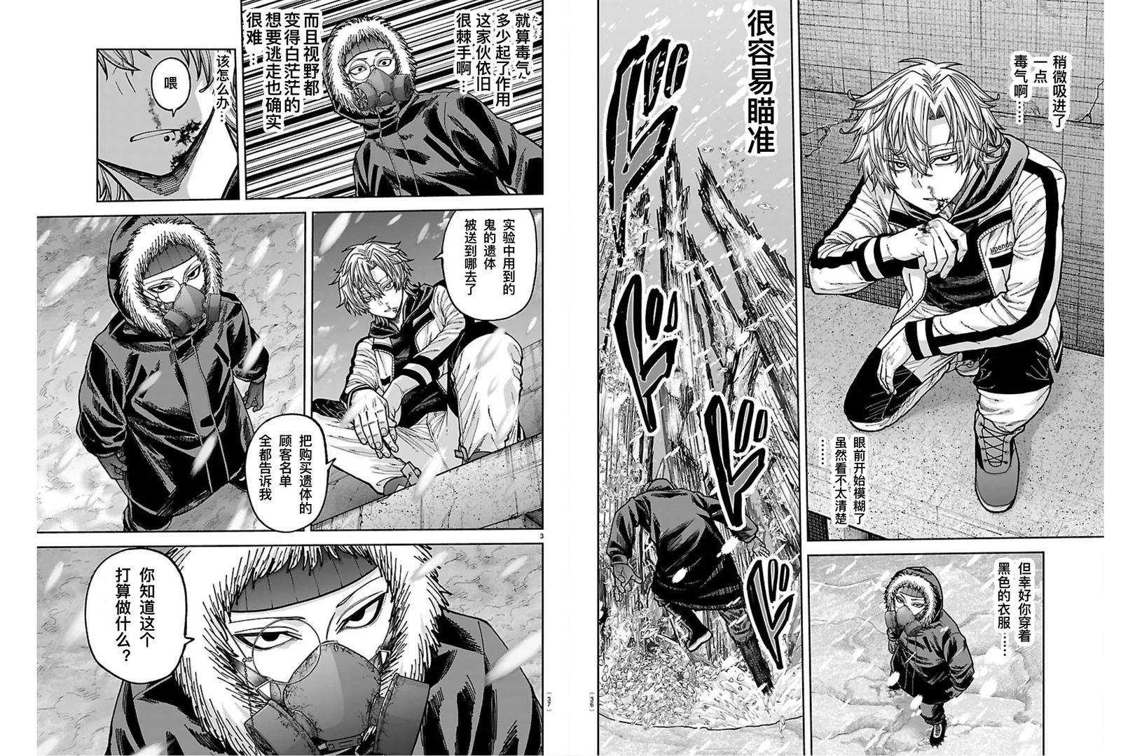 桃源暗鬼漫画,第262话2图