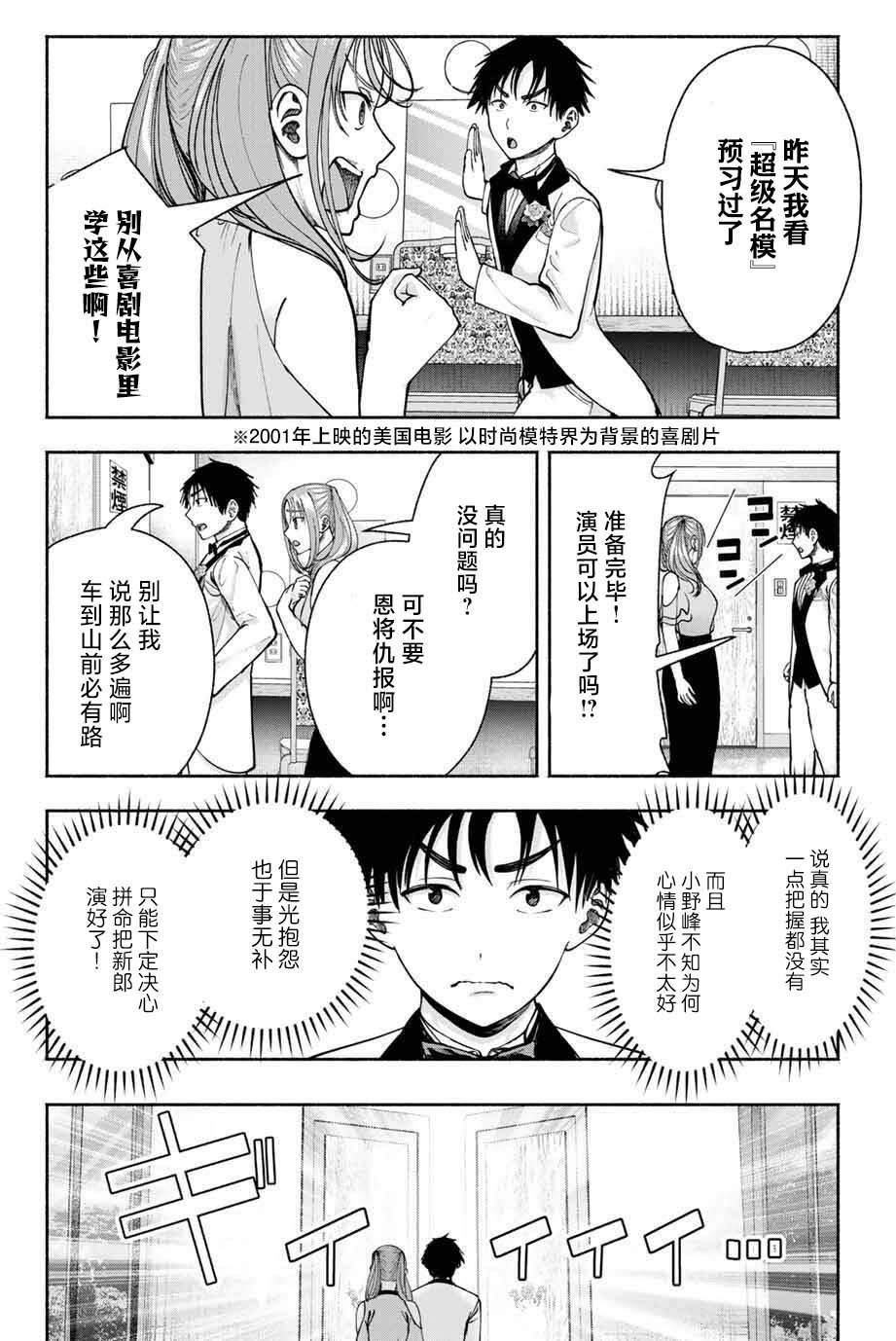 毕业相册里的她们漫画,第13话2图