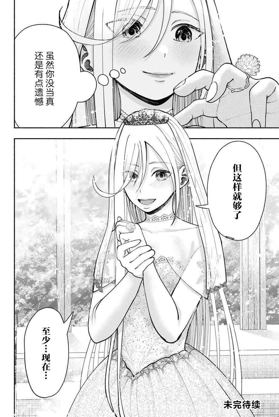 毕业相册里的她们漫画,第13话1图