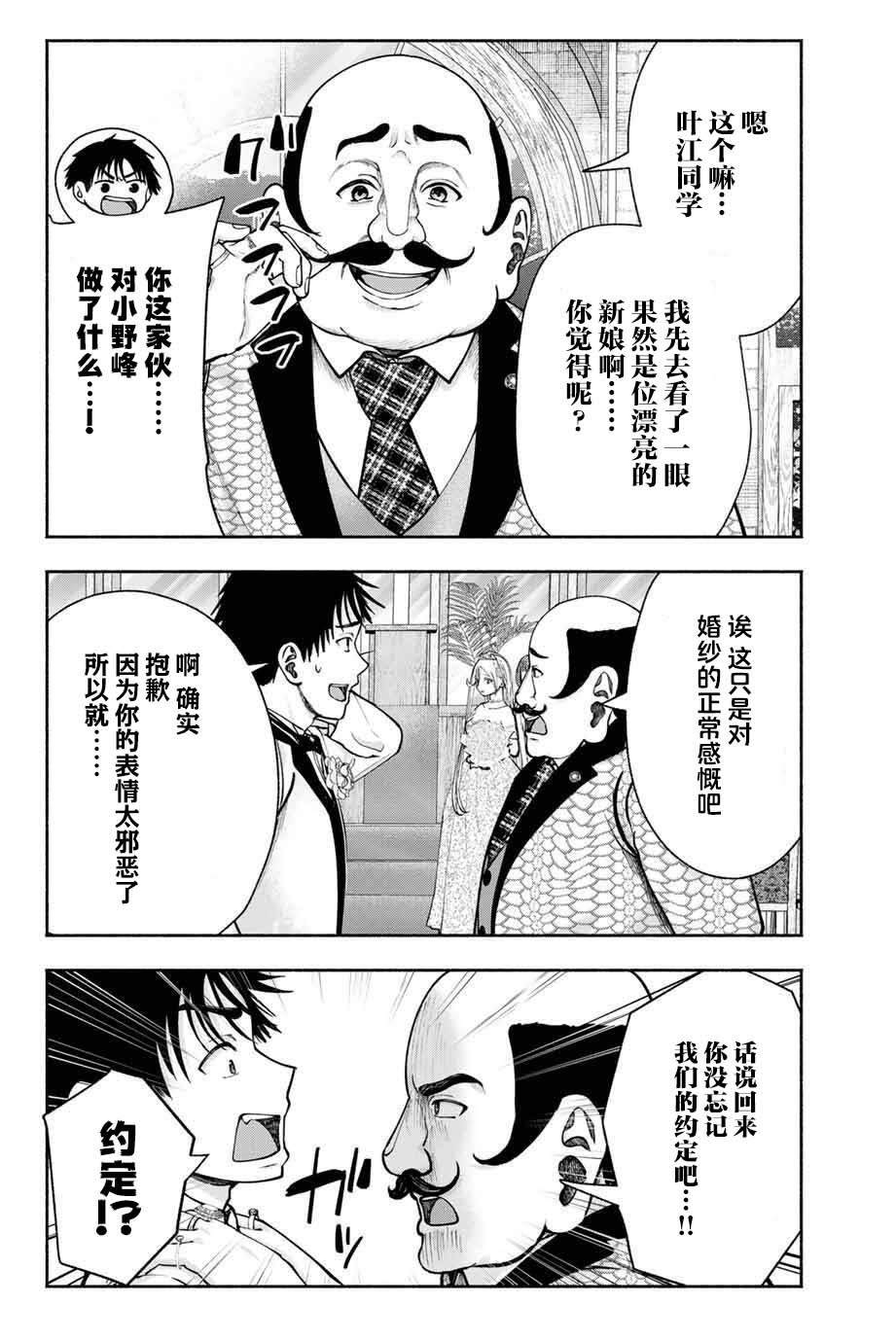 毕业相册里的她们漫画,第13话4图