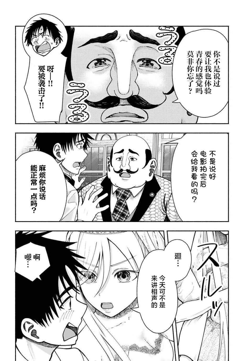 毕业相册里的她们漫画,第13话5图