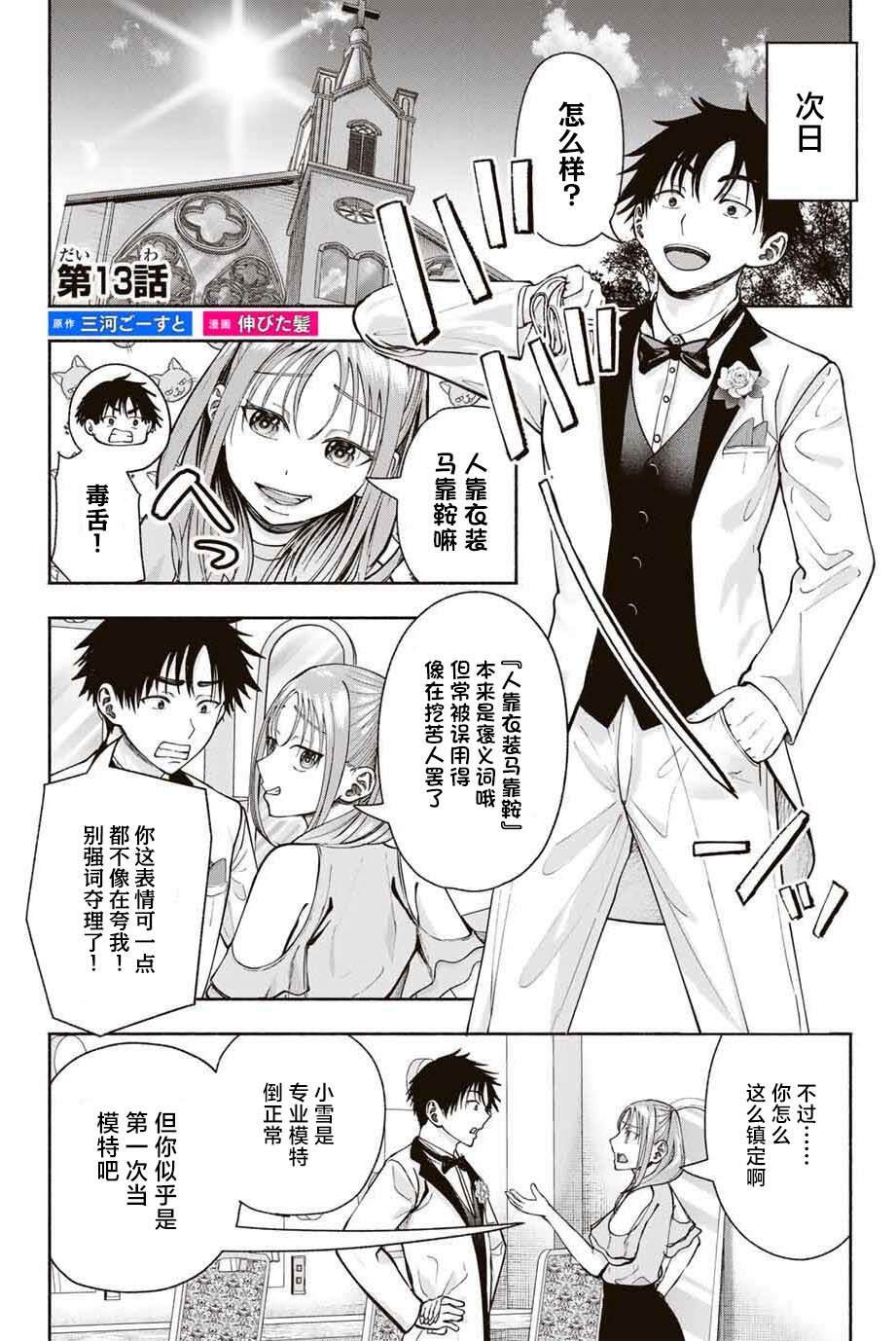 毕业相册里的她们漫画,第13话1图