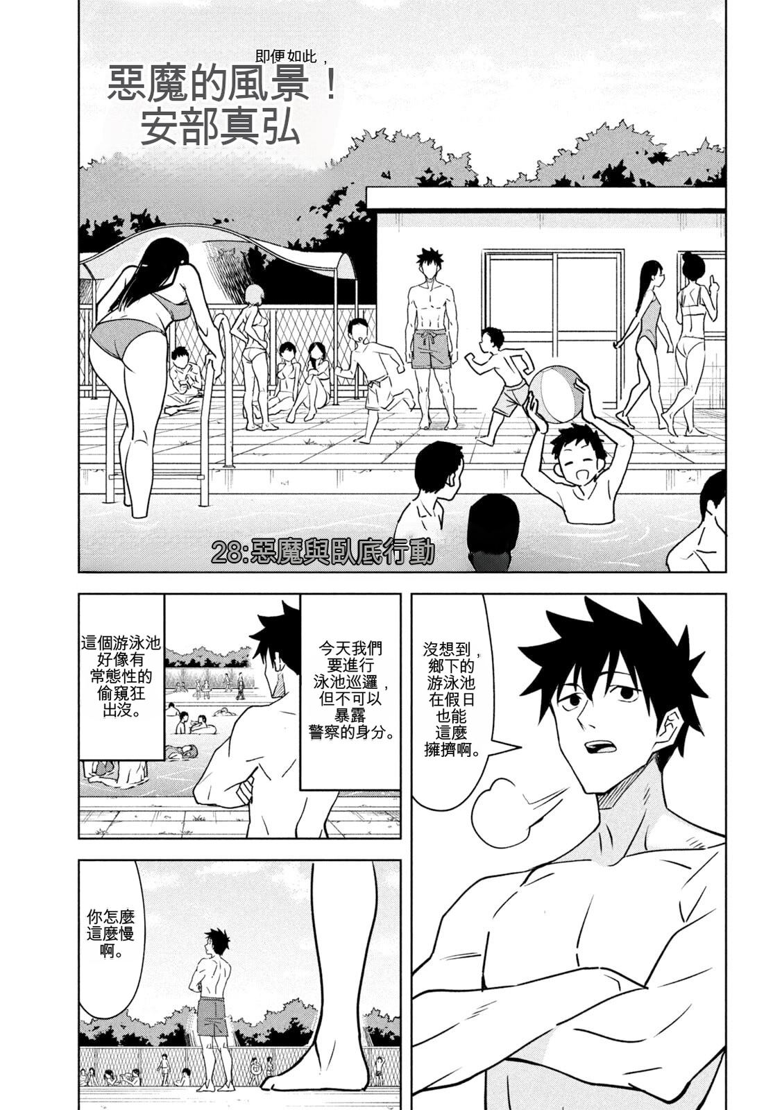 恶魔小女警漫画,第28话1图