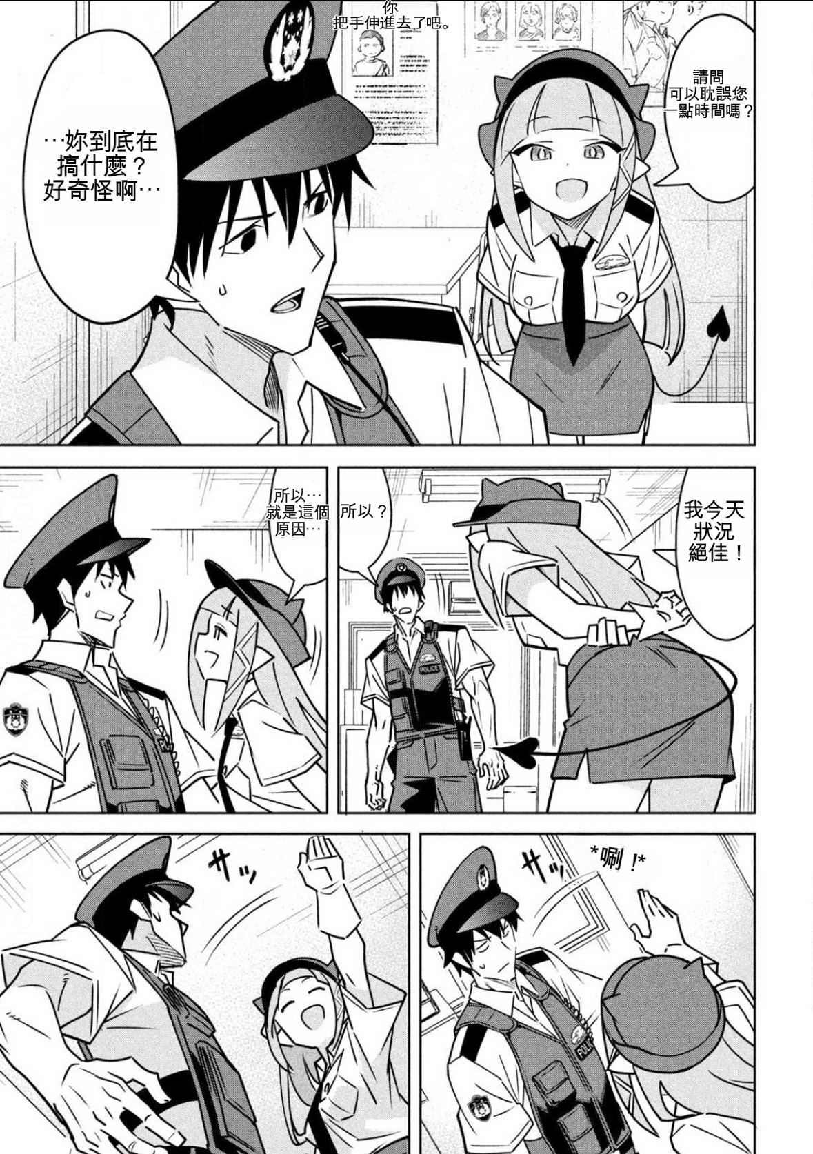 恶魔小女警漫画,第32话5图