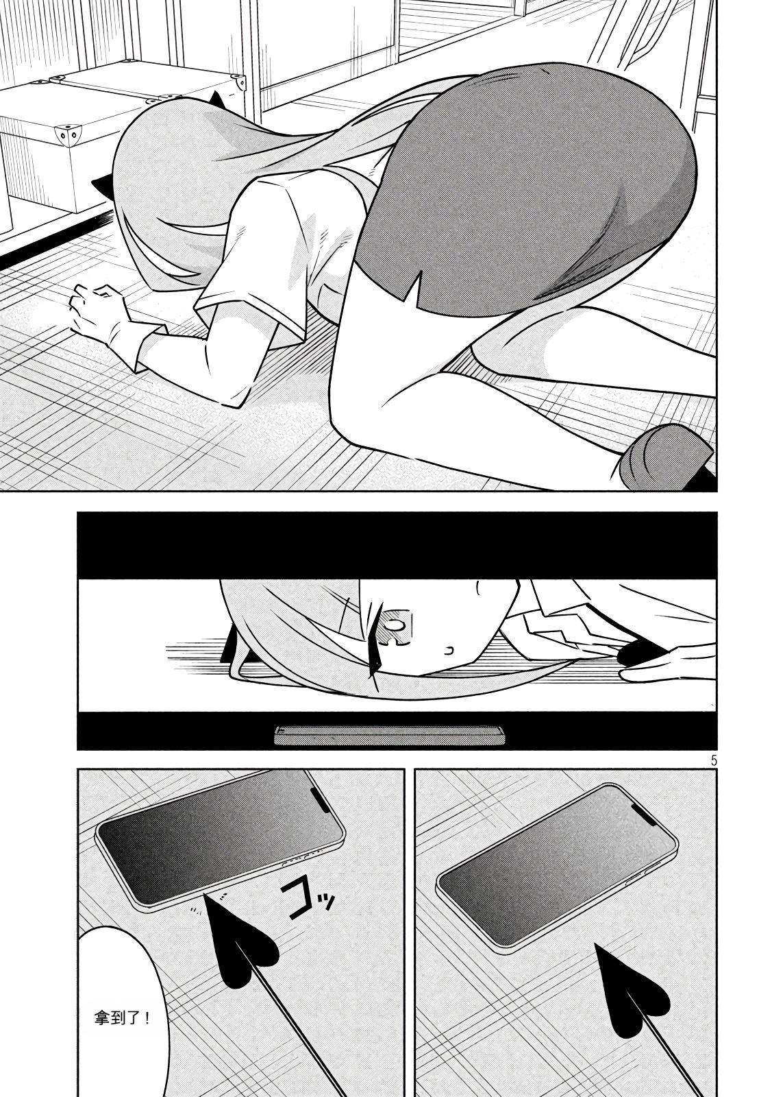 恶魔小女警漫画,第17话5图