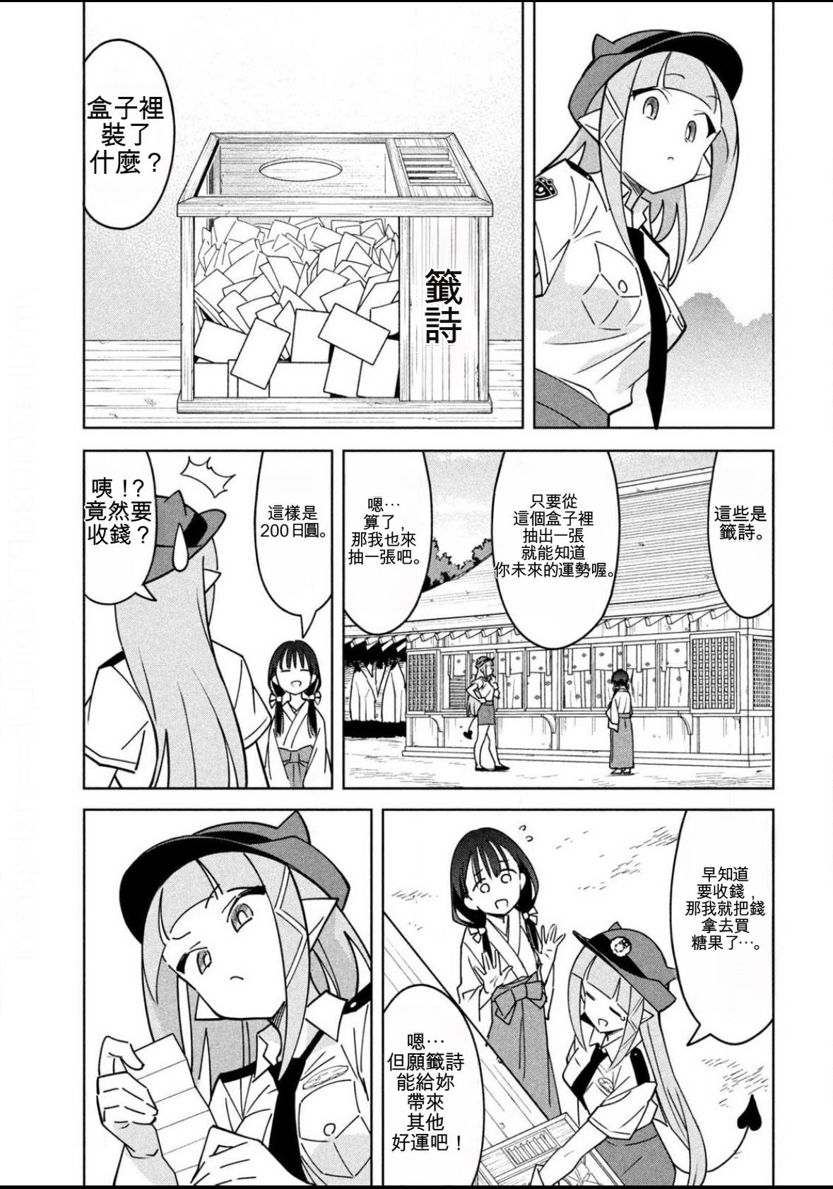 恶魔小女警漫画,第32话1图