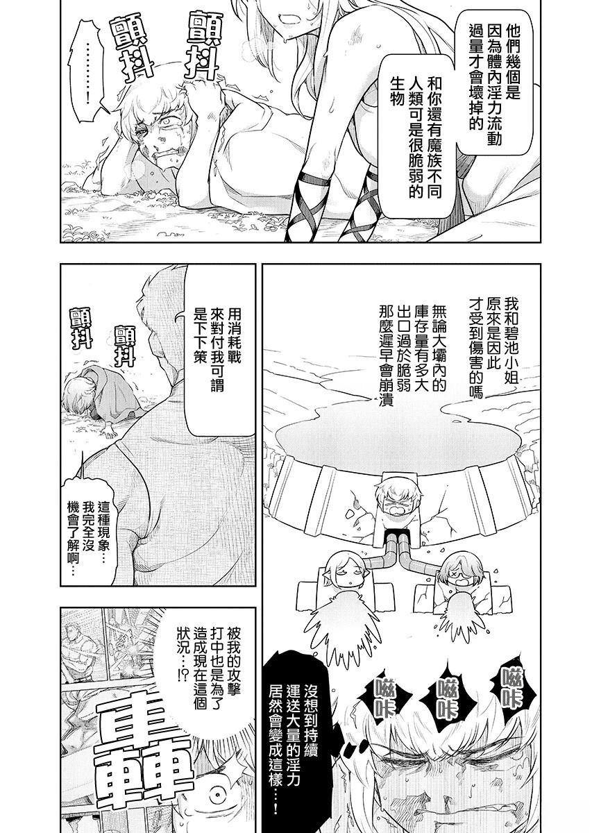 TENGA转生~姐姐正太与精灵一起度过的无需伦理的异世界生活~漫画,第28话3图