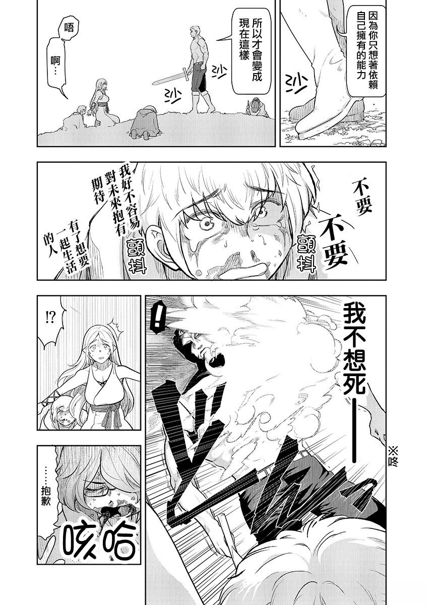 TENGA转生~姐姐正太与精灵一起度过的无需伦理的异世界生活~漫画,第28话4图