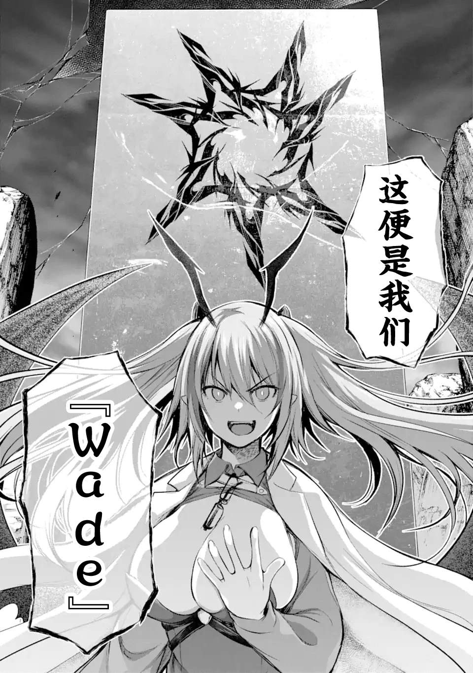 黑焰之王泽尔科漫画,第5.5话4图