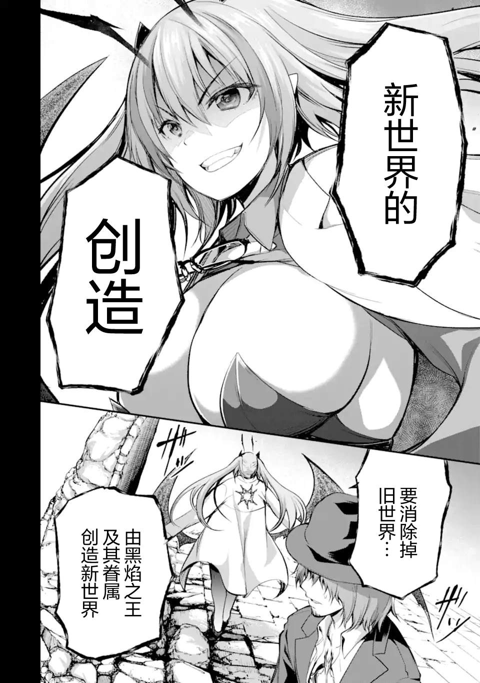 黑焰之王泽尔科漫画,第5.5话3图