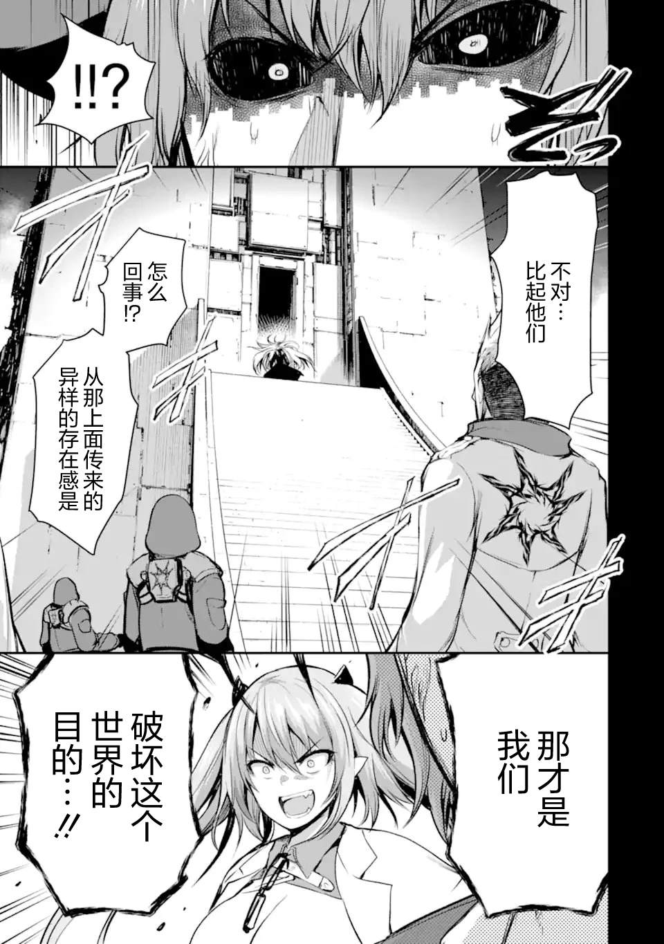 黑焰之王泽尔科漫画,第5.5话1图