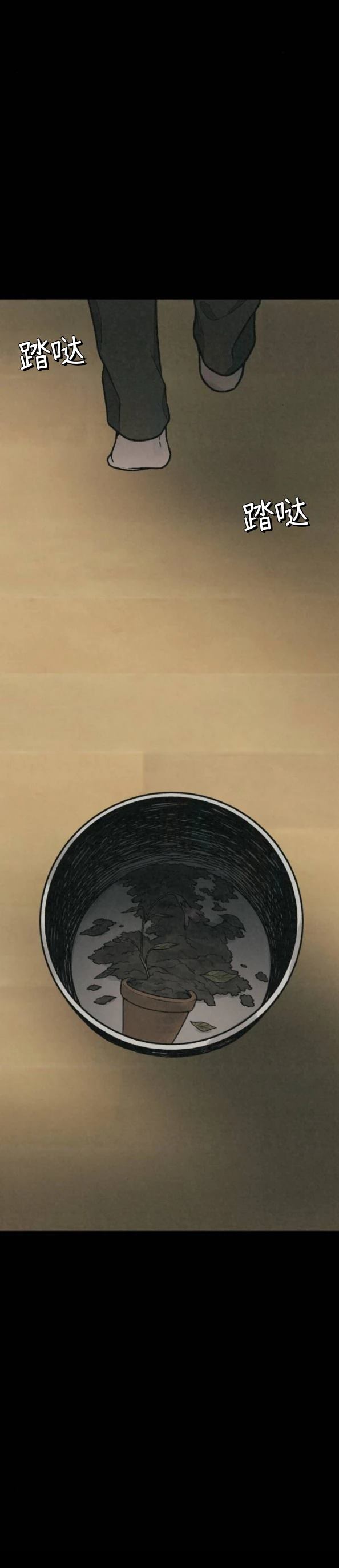 为了你谋杀漫画,第61话2图