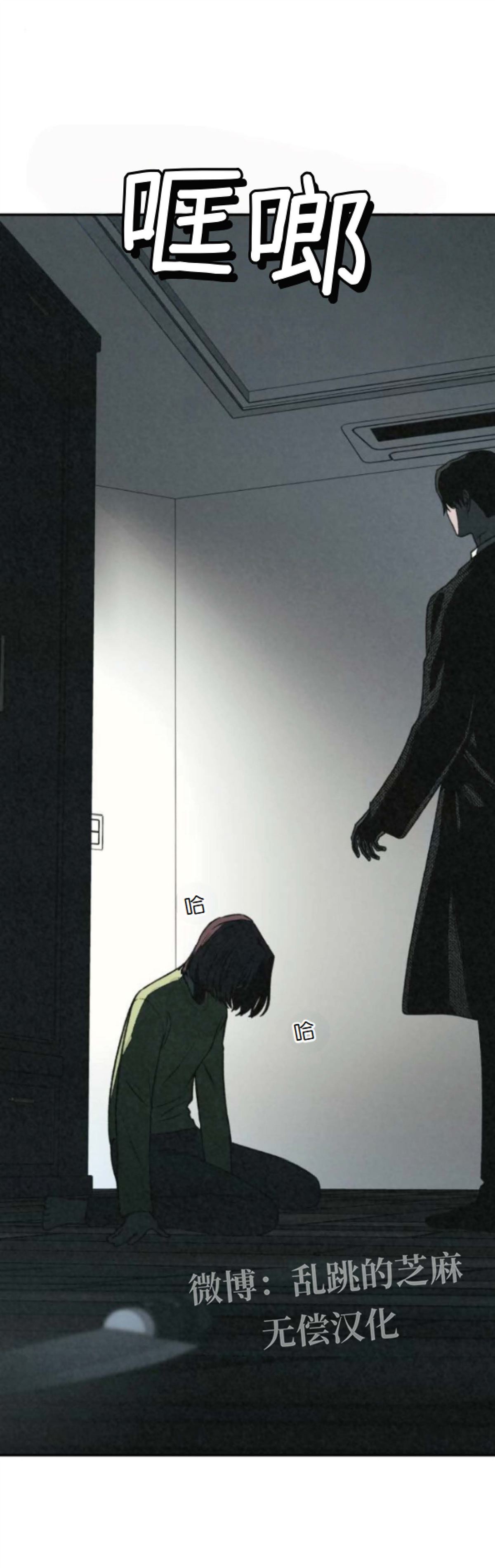 为了你谋杀漫画,第60话5图