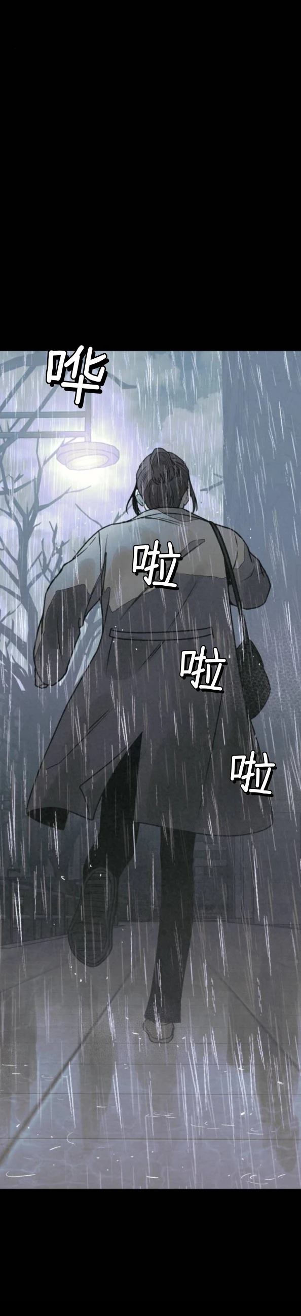 为了你谋杀漫画,第57话4图