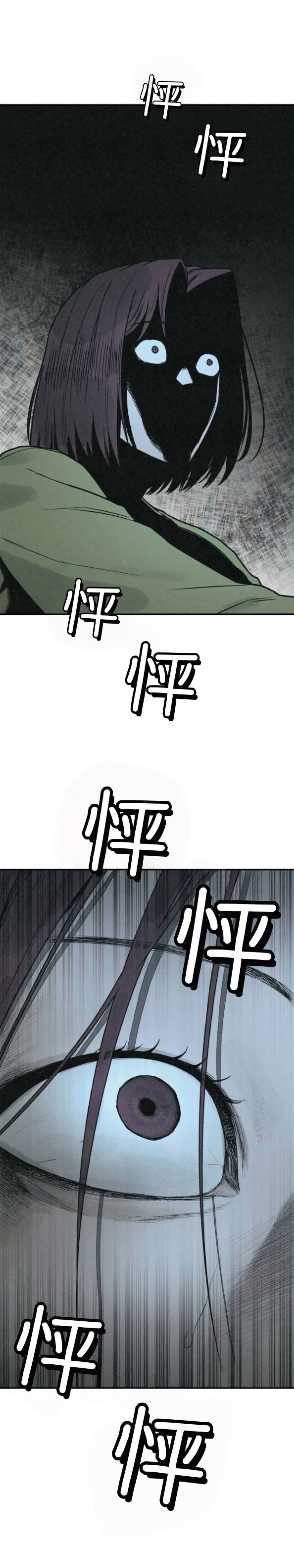 为了你谋杀漫画,第60话4图