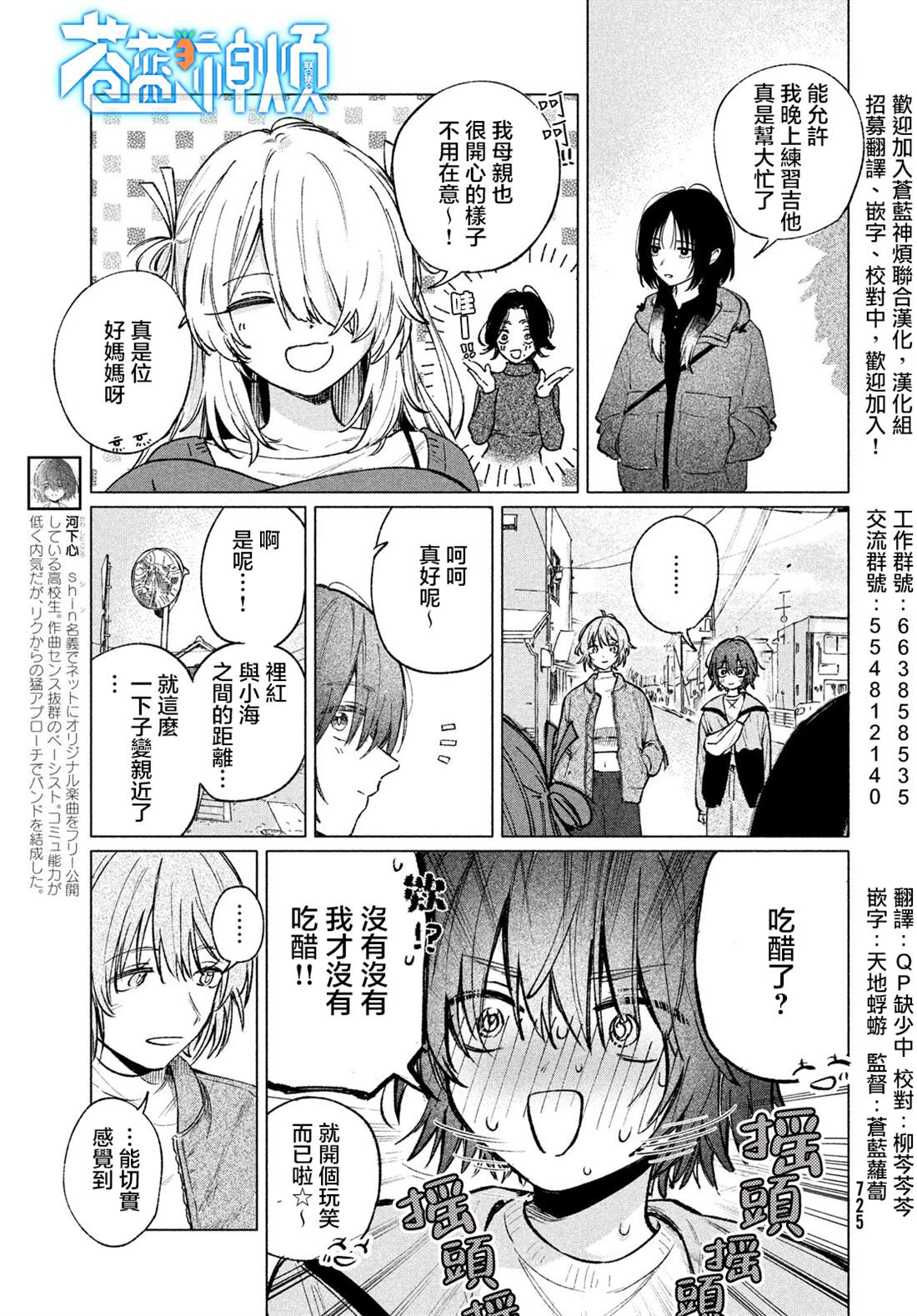 朝霞之歌 余音不绝漫画,第10话3图