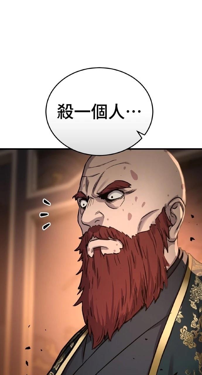 绝代君临漫画,第68话1图