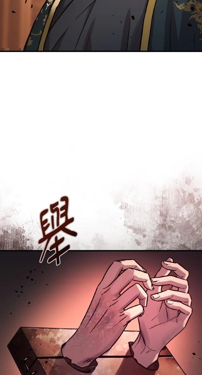 绝代君临漫画,第68话2图