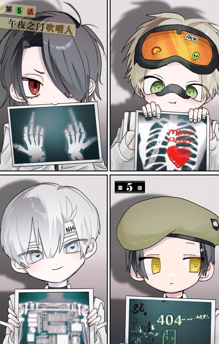 汪汪联盟漫画,第5话2图