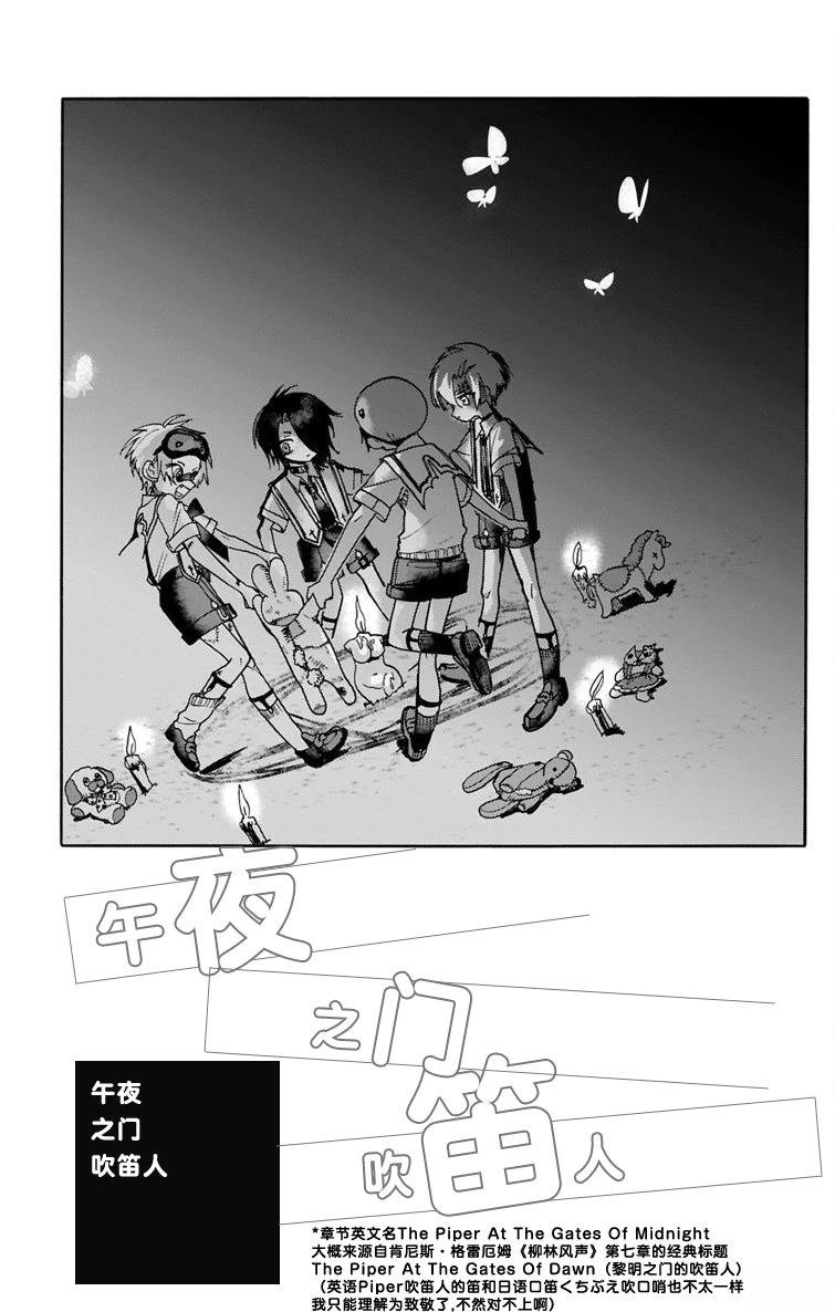 汪汪联盟漫画,第5话4图