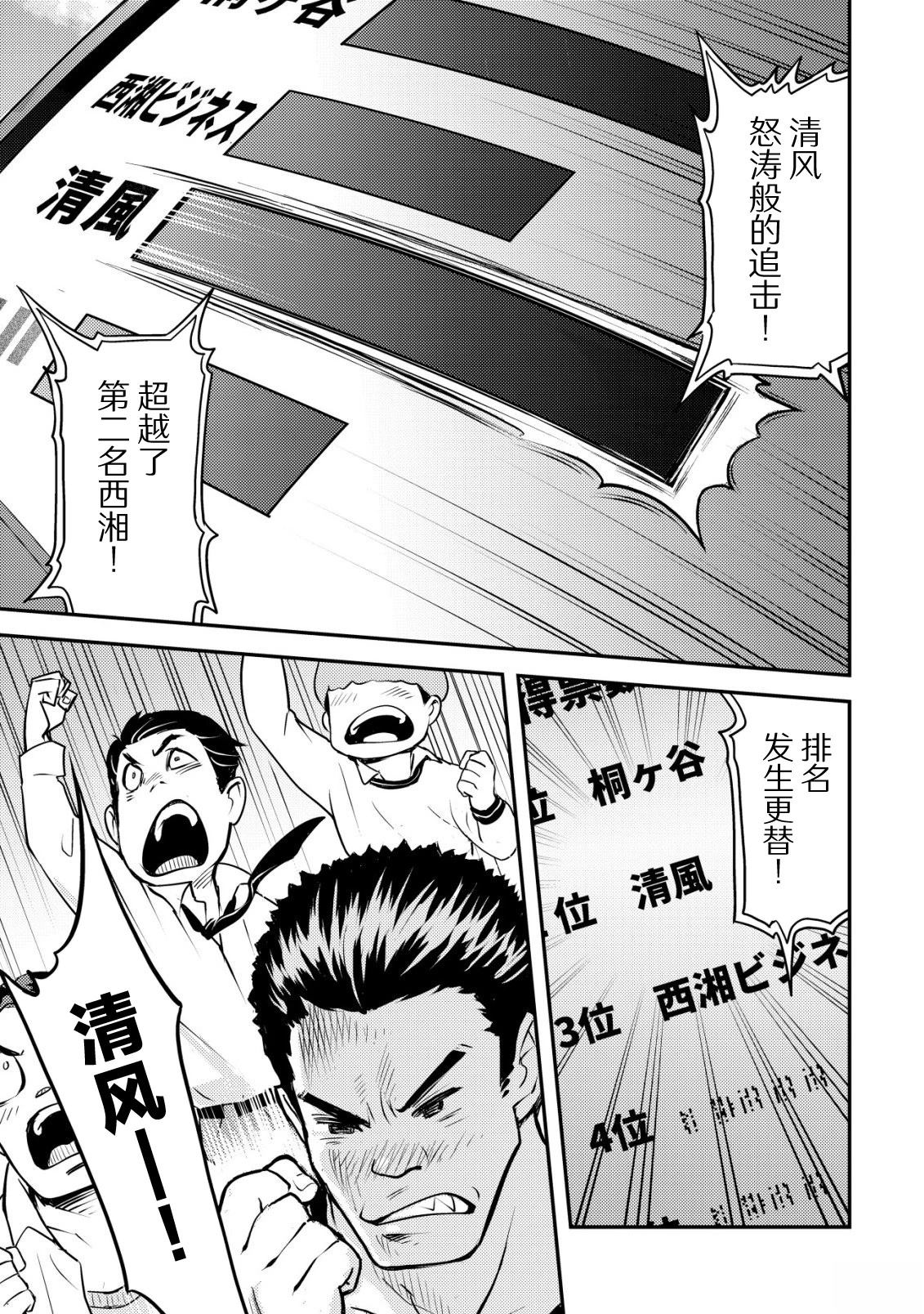 镜头背后的女神漫画,第11话5图