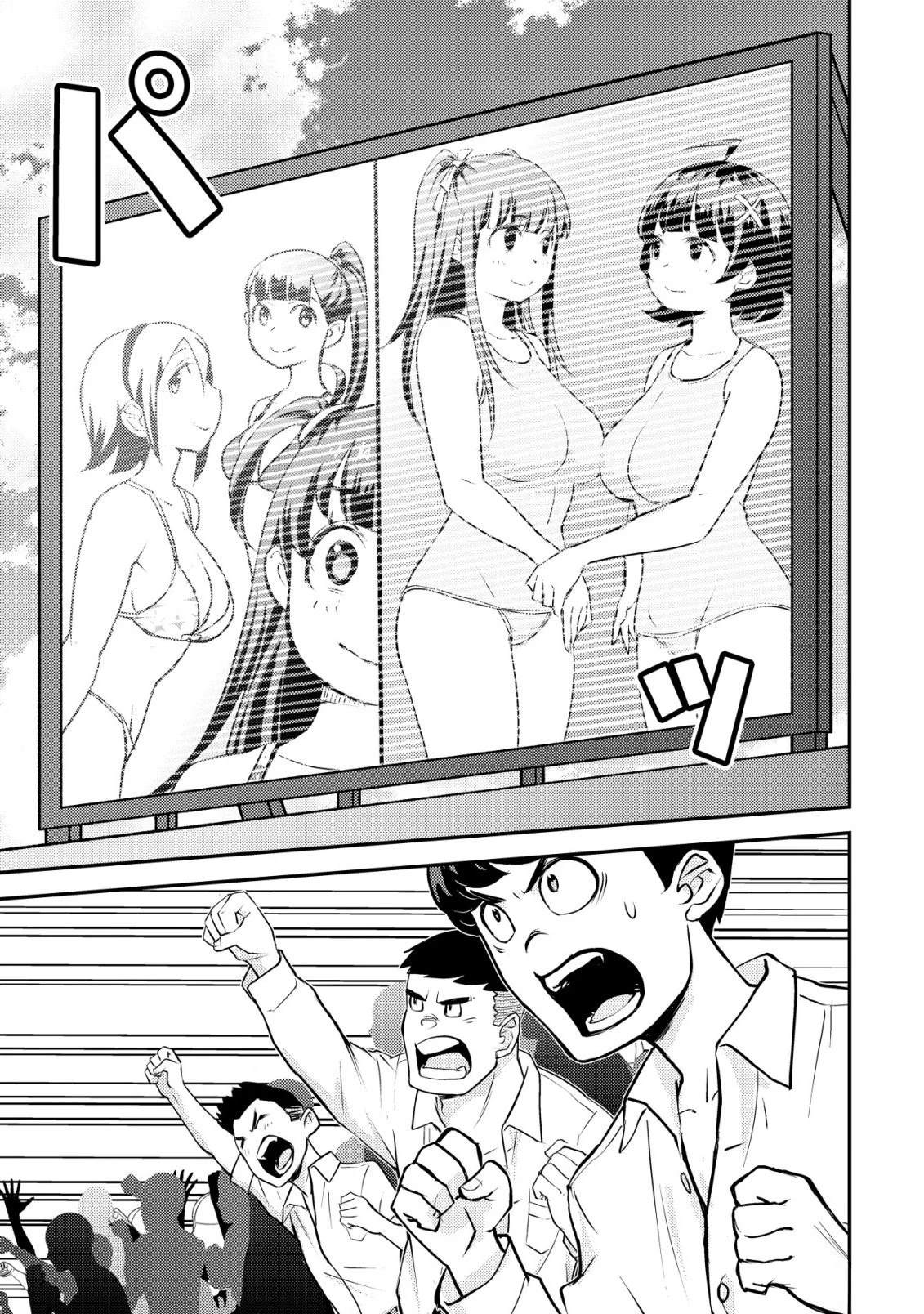 镜头背后的女神漫画,第11话1图