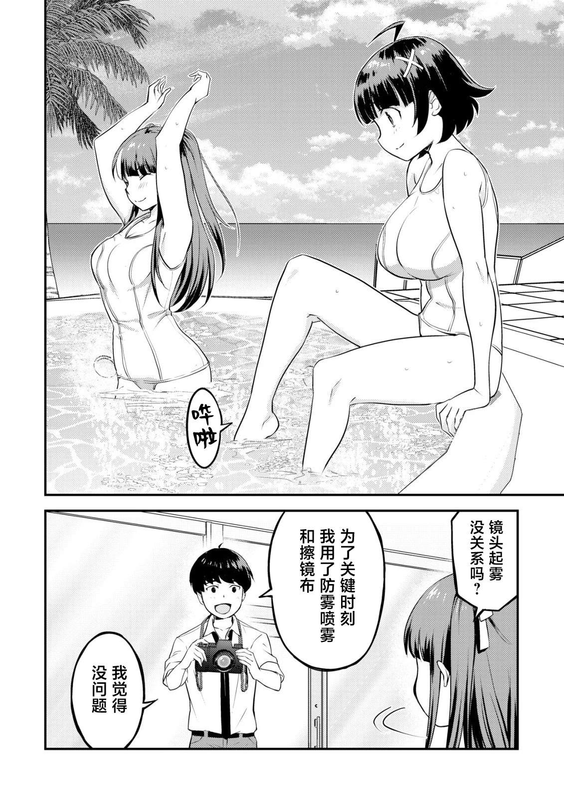 镜头背后的女神漫画,第11话1图