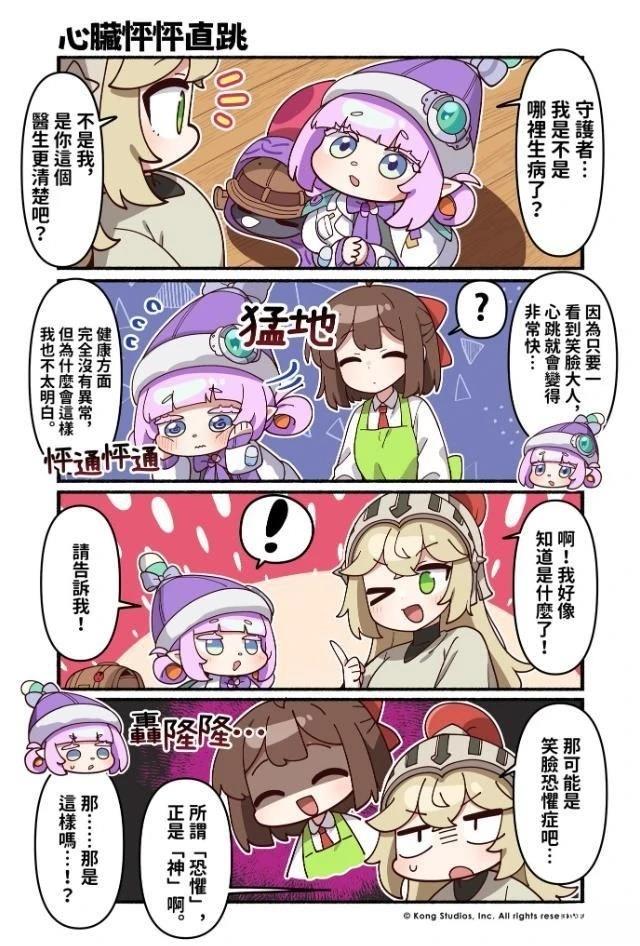 坎公骑冠剑日服官方四格漫画漫画,第211话1图