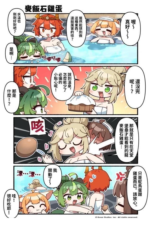 坎公骑冠剑日服官方四格漫画漫画,第210话1图