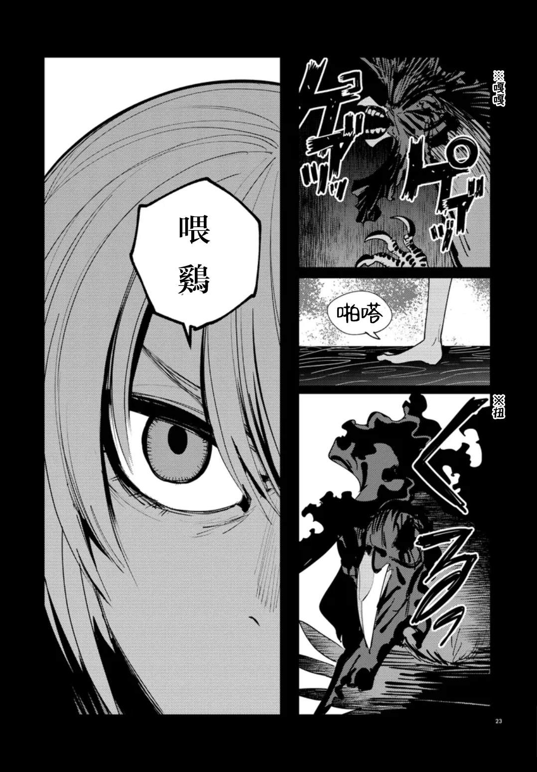 惜命者不得入漫画,第3.2话4图