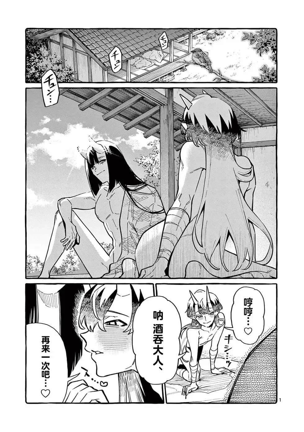正后方的神威百度漫画,第76话1图