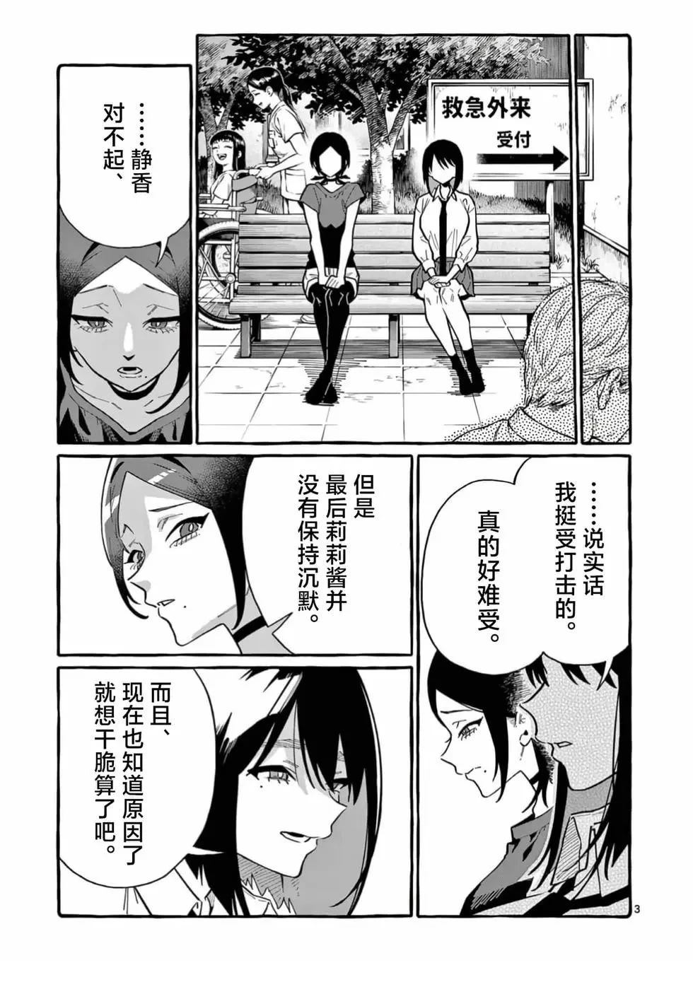 正后方的神威百度漫画,第77话4图