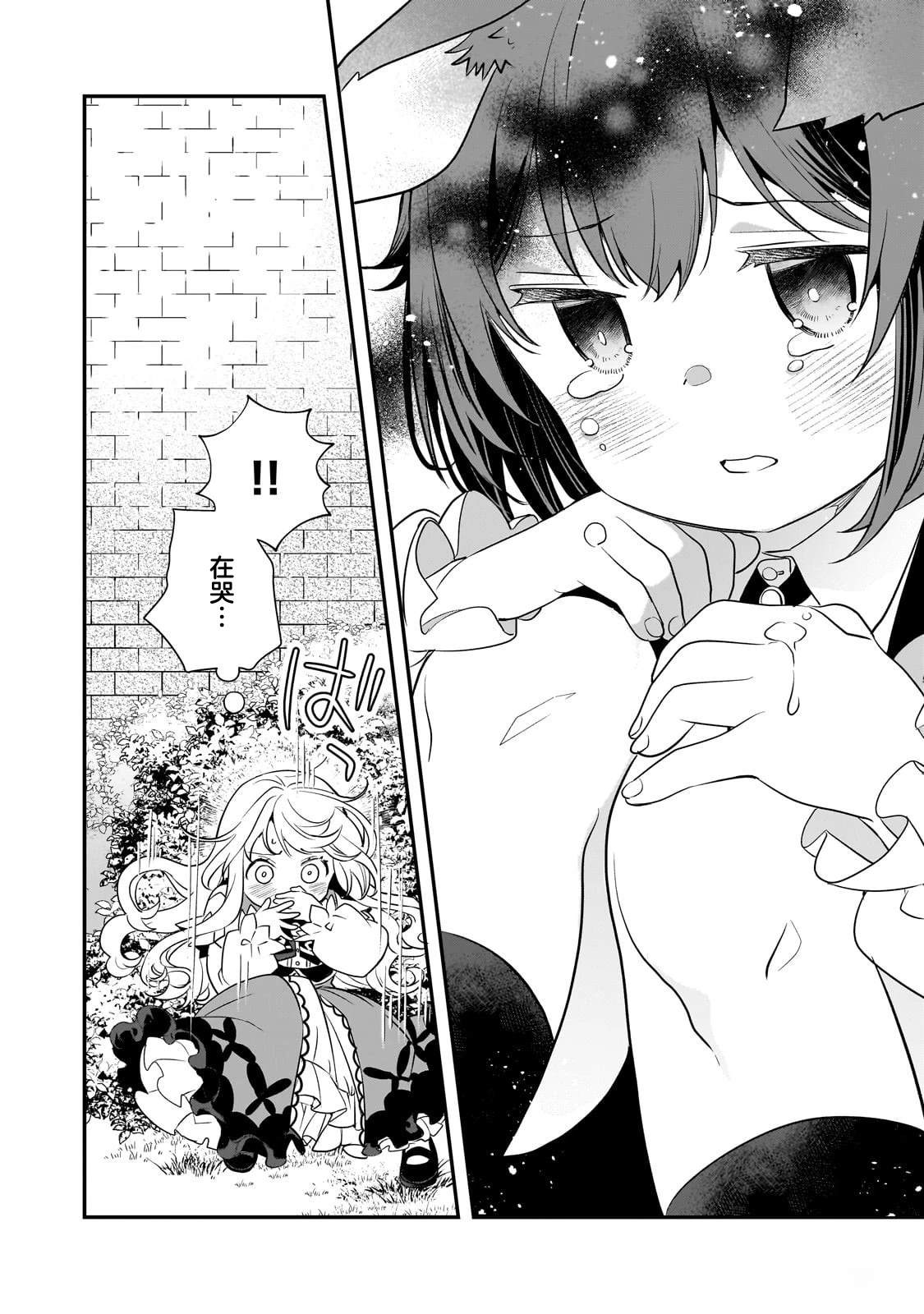 因为转生成了命中注定要死的恶役小姐的哥哥漫画,第8话2图