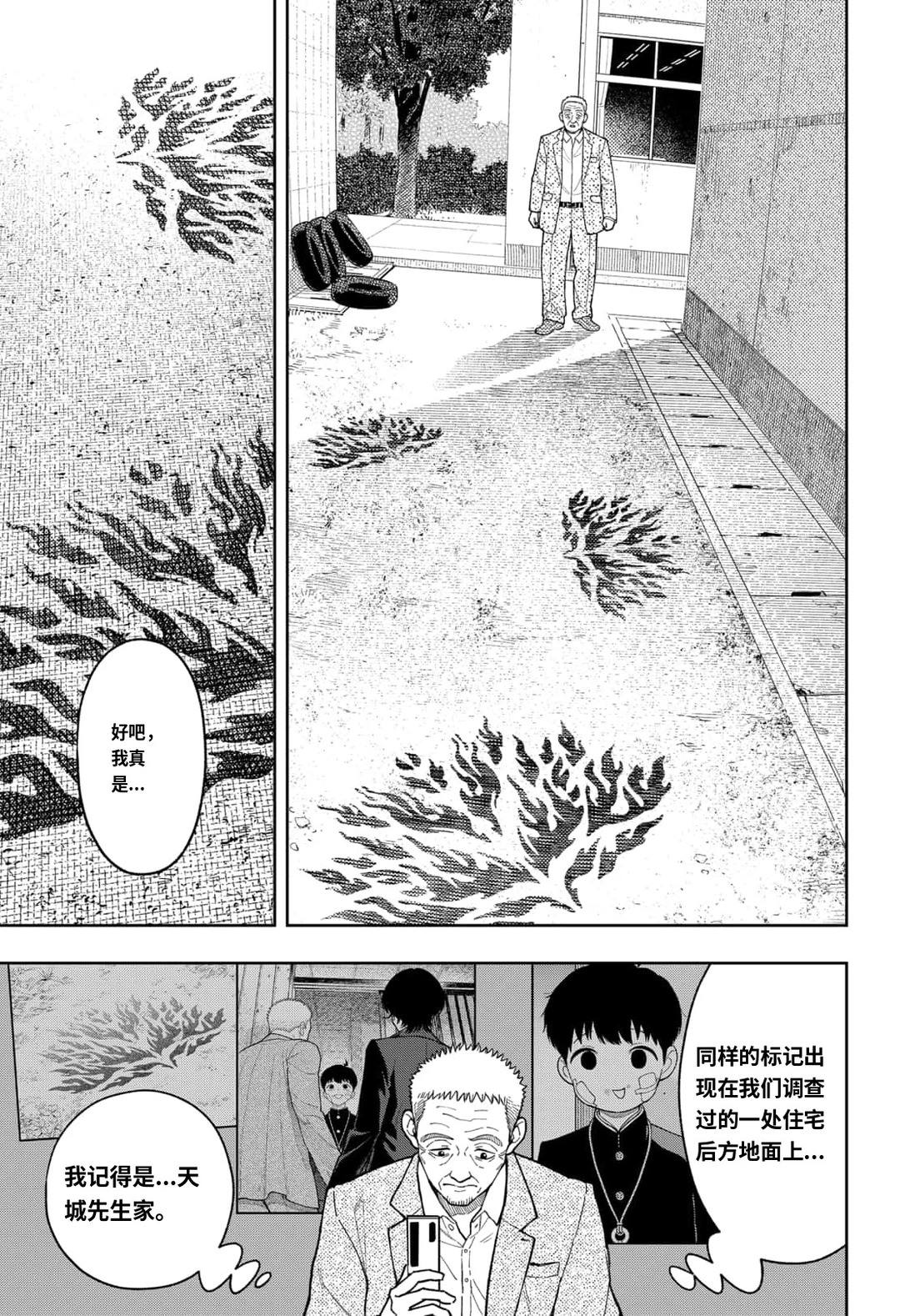 阿修罗的审判漫画,第28话5图