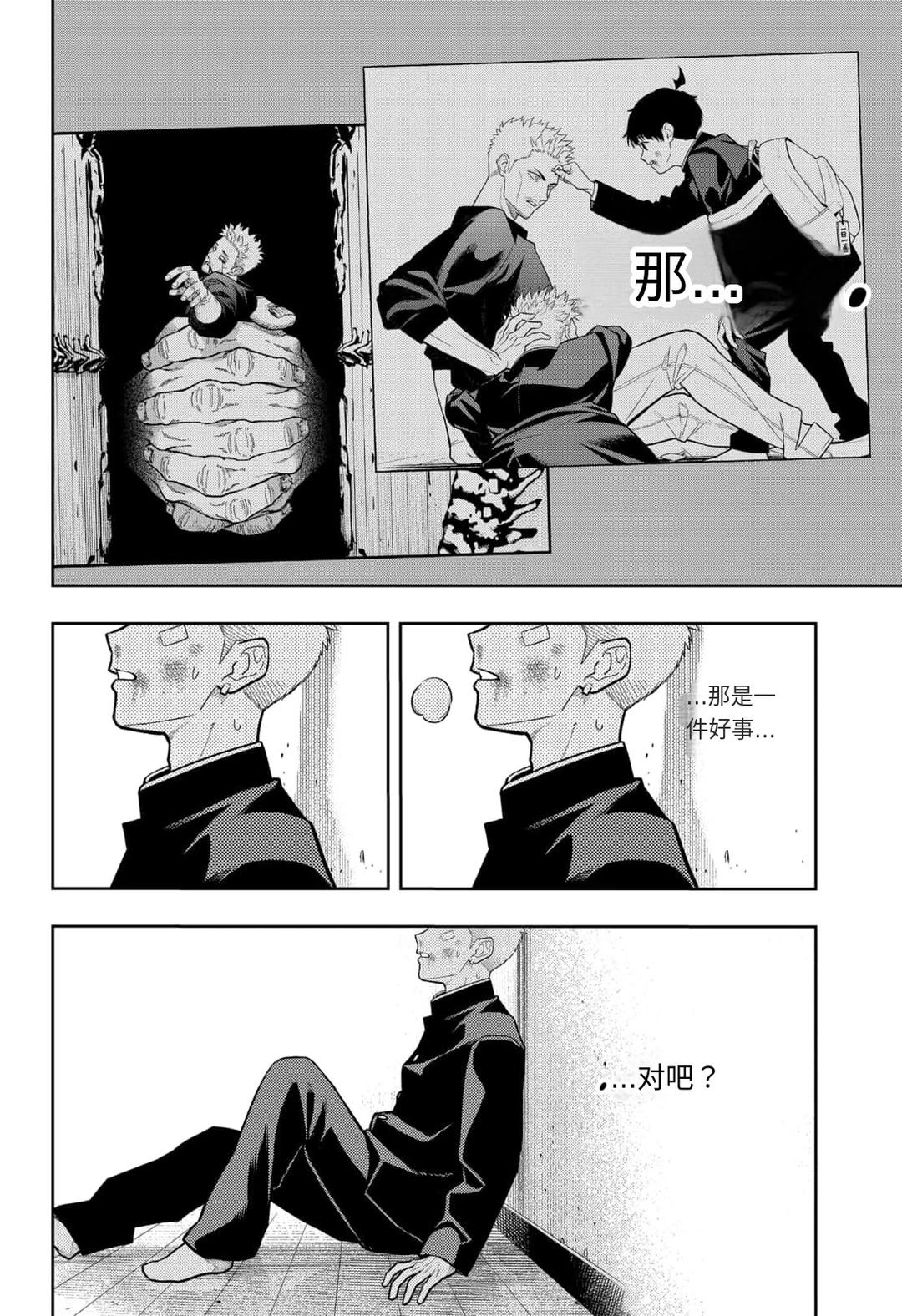 阿修罗的审判漫画,第13话4图