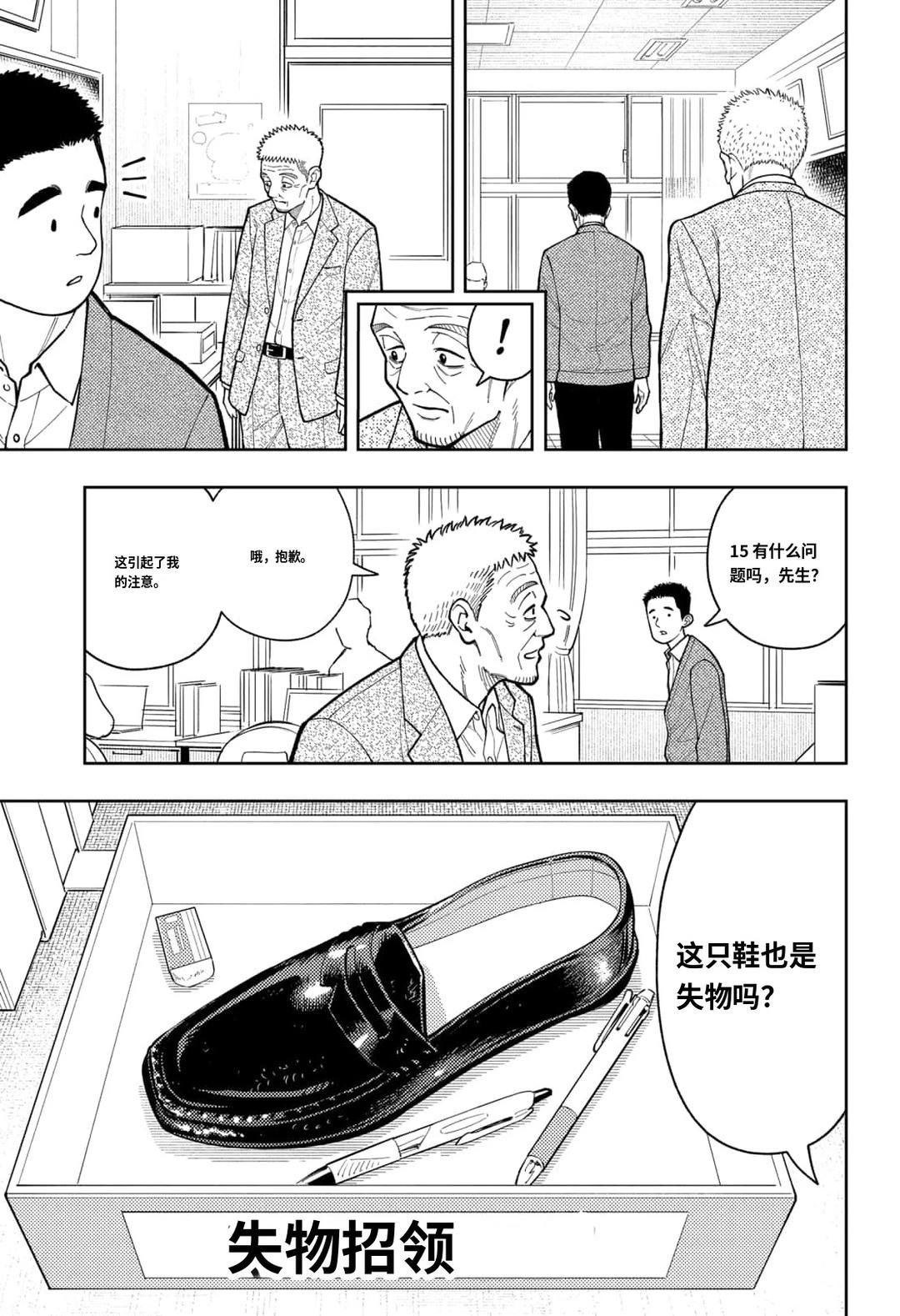 阿修罗的审判漫画,第28话3图
