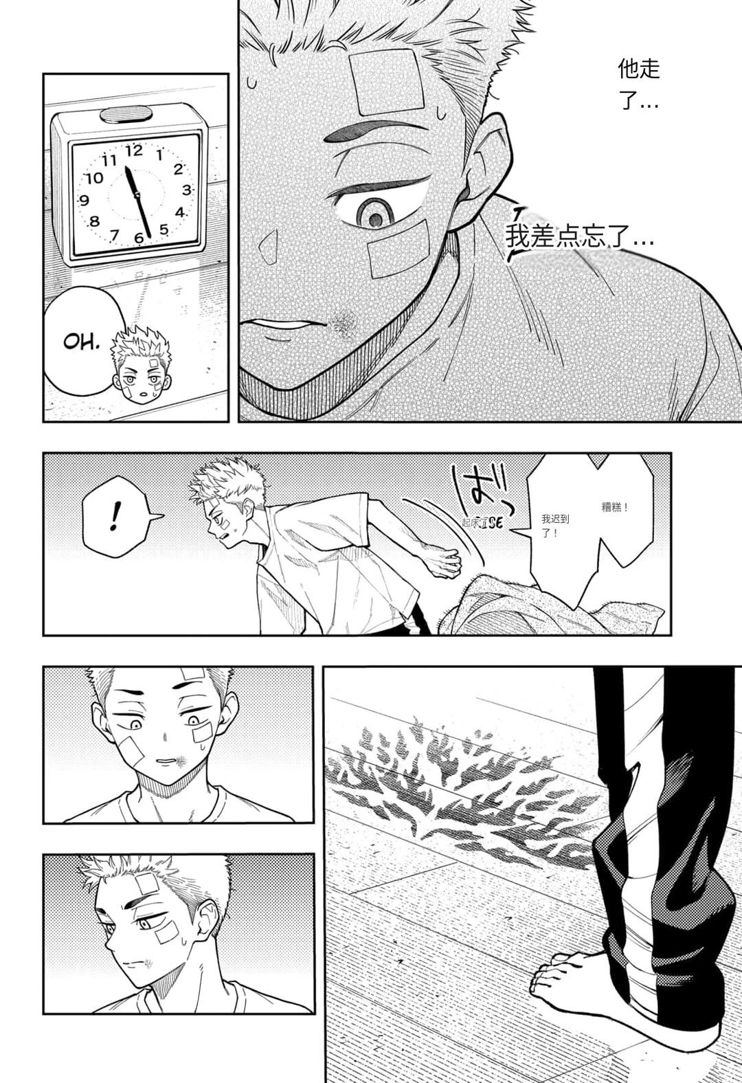 阿修罗的审判漫画,第15话4图
