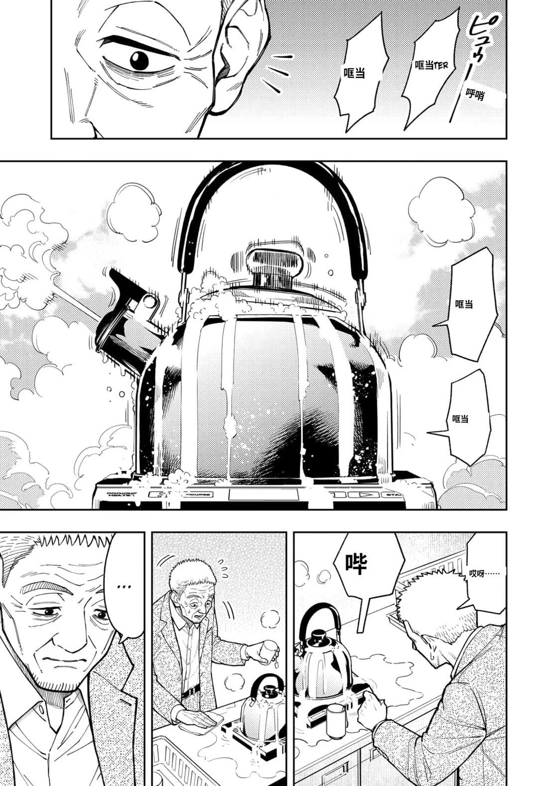 阿修罗的审判漫画,第28话5图