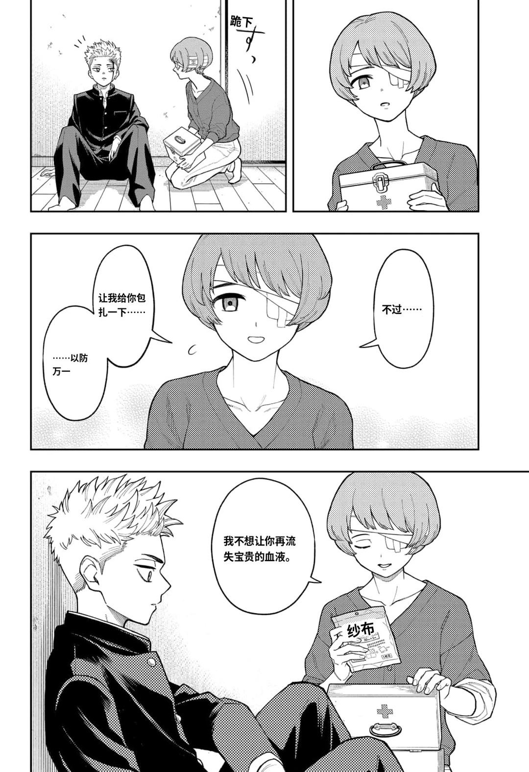 阿修罗的审判漫画,第26话4图