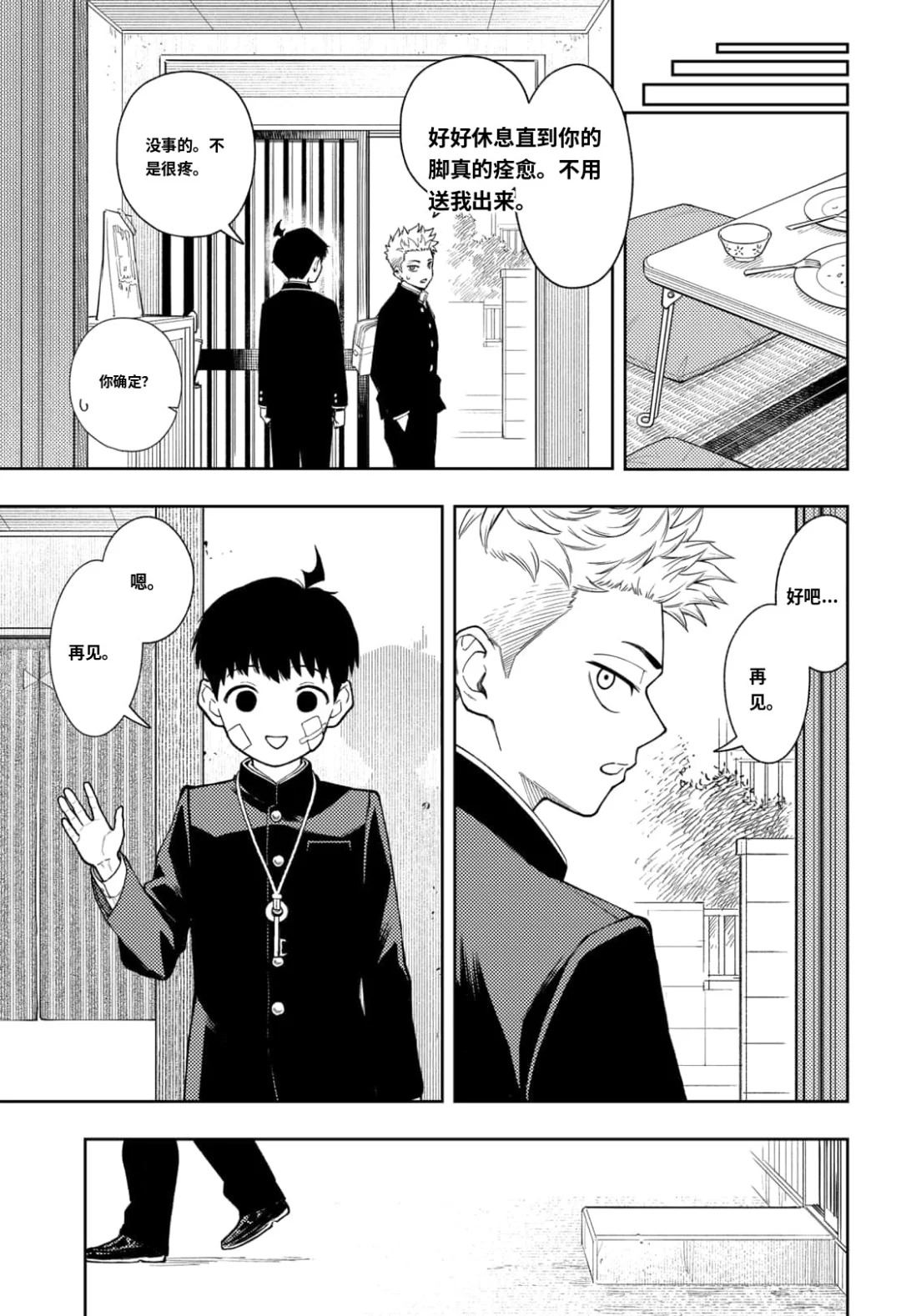 阿修罗的审判漫画,第22话5图