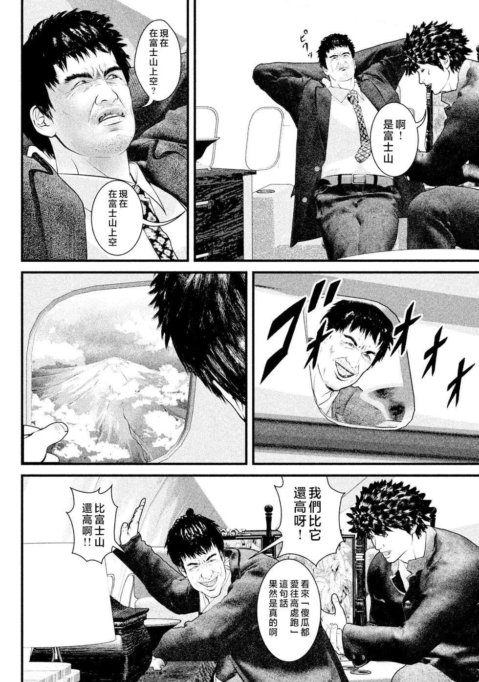 斗阵小子2漫画,第26话4图