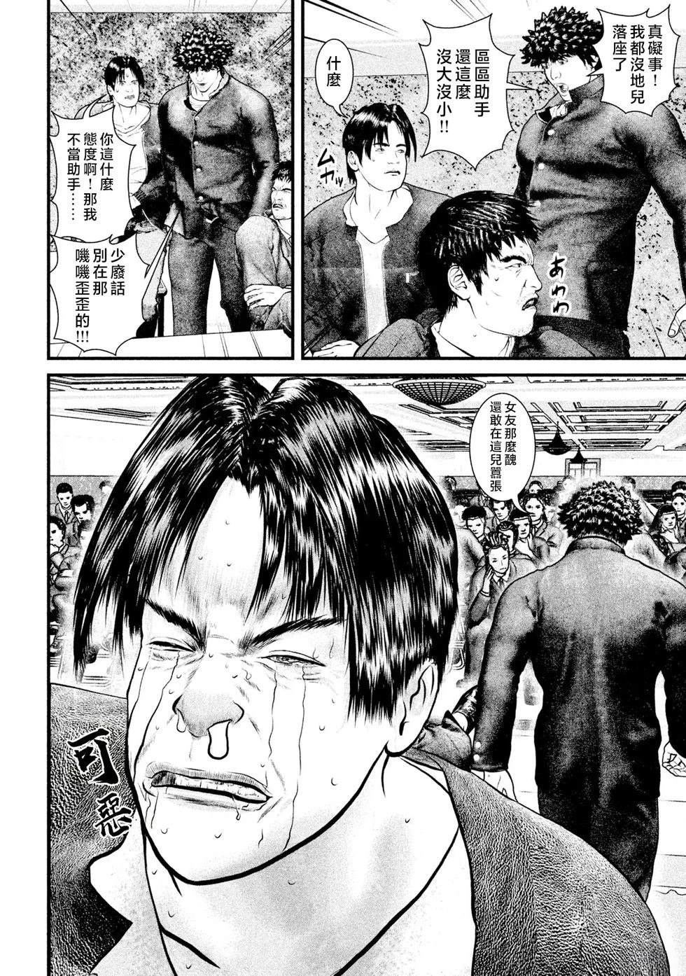 斗阵小子2漫画,第24话4图