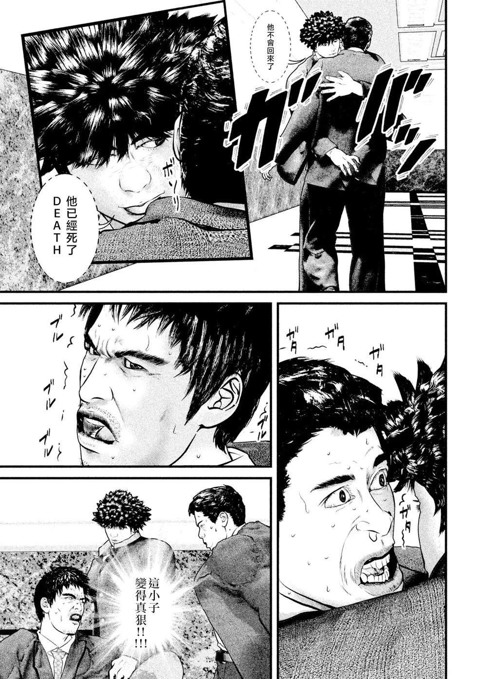 斗阵小子2漫画,第24话3图