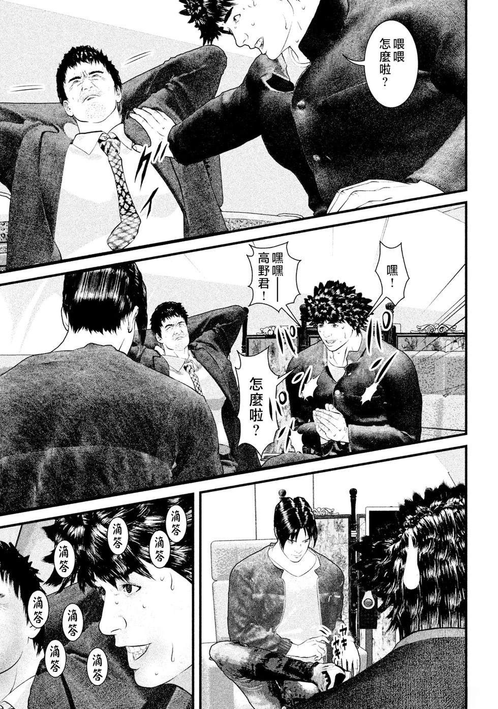 斗阵小子2漫画,第26话3图