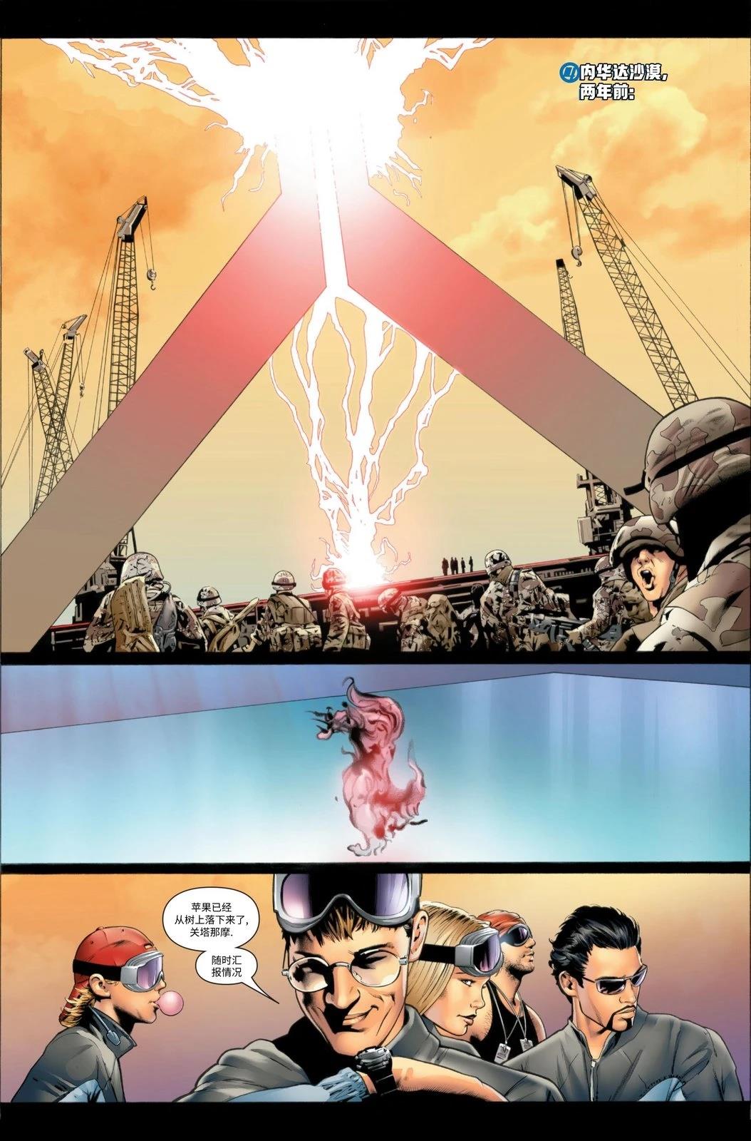 终极神龙战斗技巧漫画,第28话3图