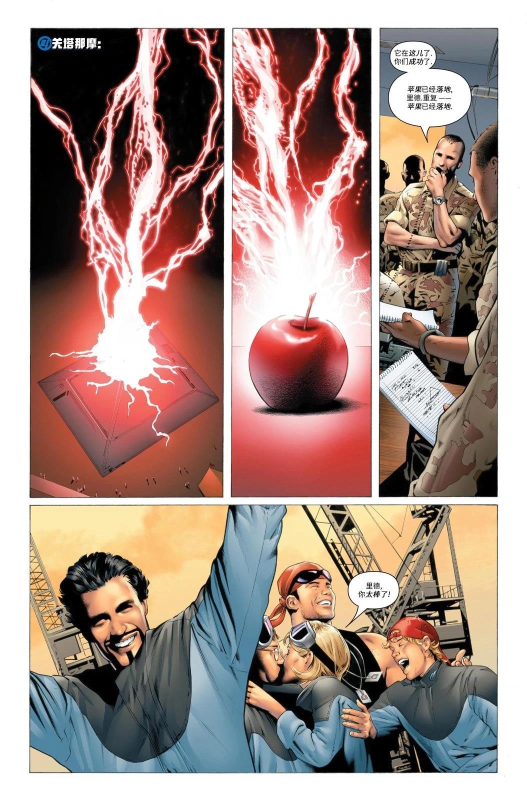 终极神龙战斗技巧漫画,第28话4图