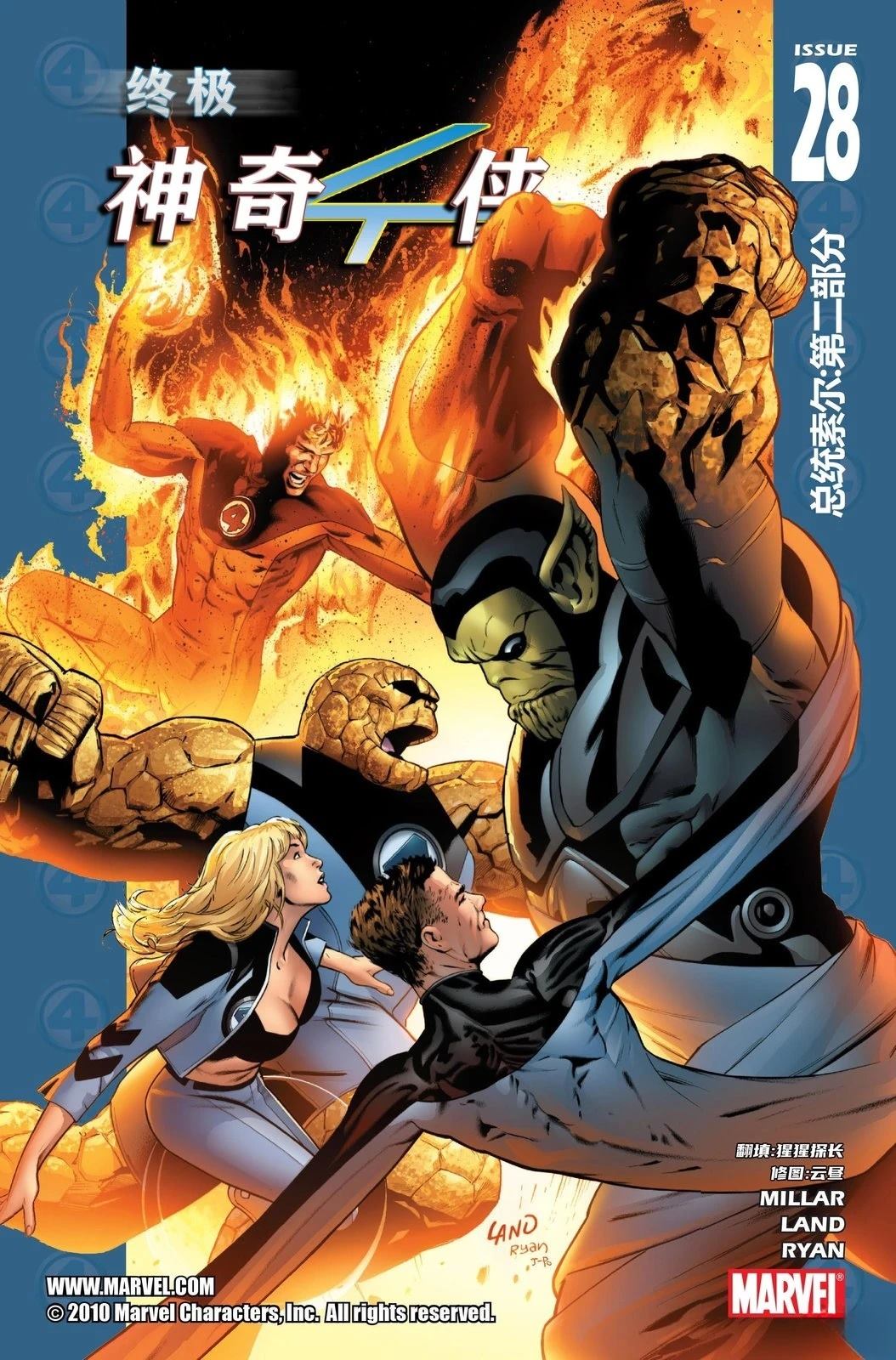 终极神龙战斗技巧漫画,第28话1图